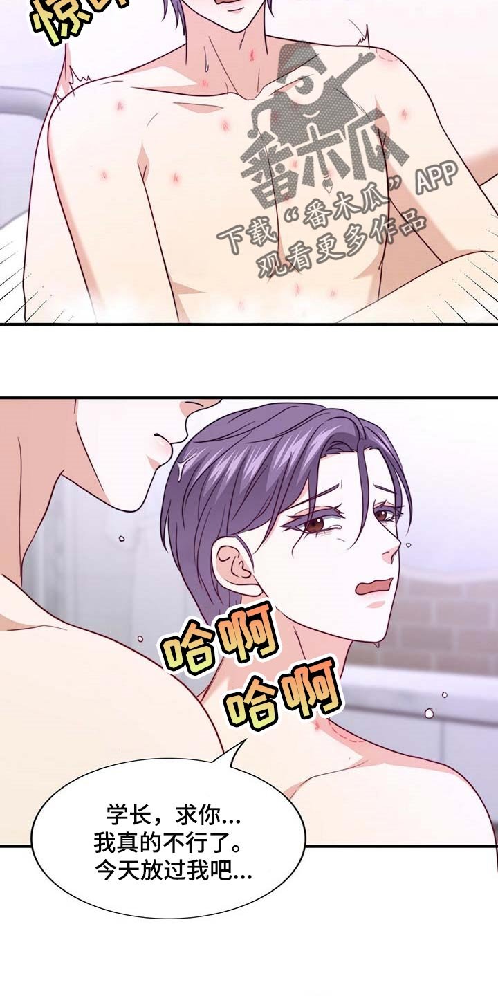 第90章：【第二季】我很幸福