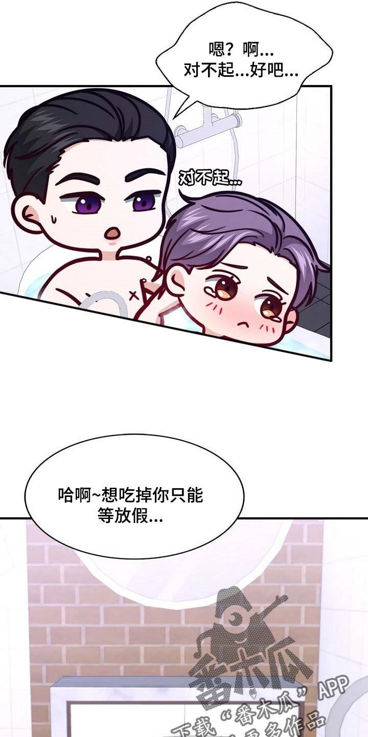 第90章：【第二季】我很幸福