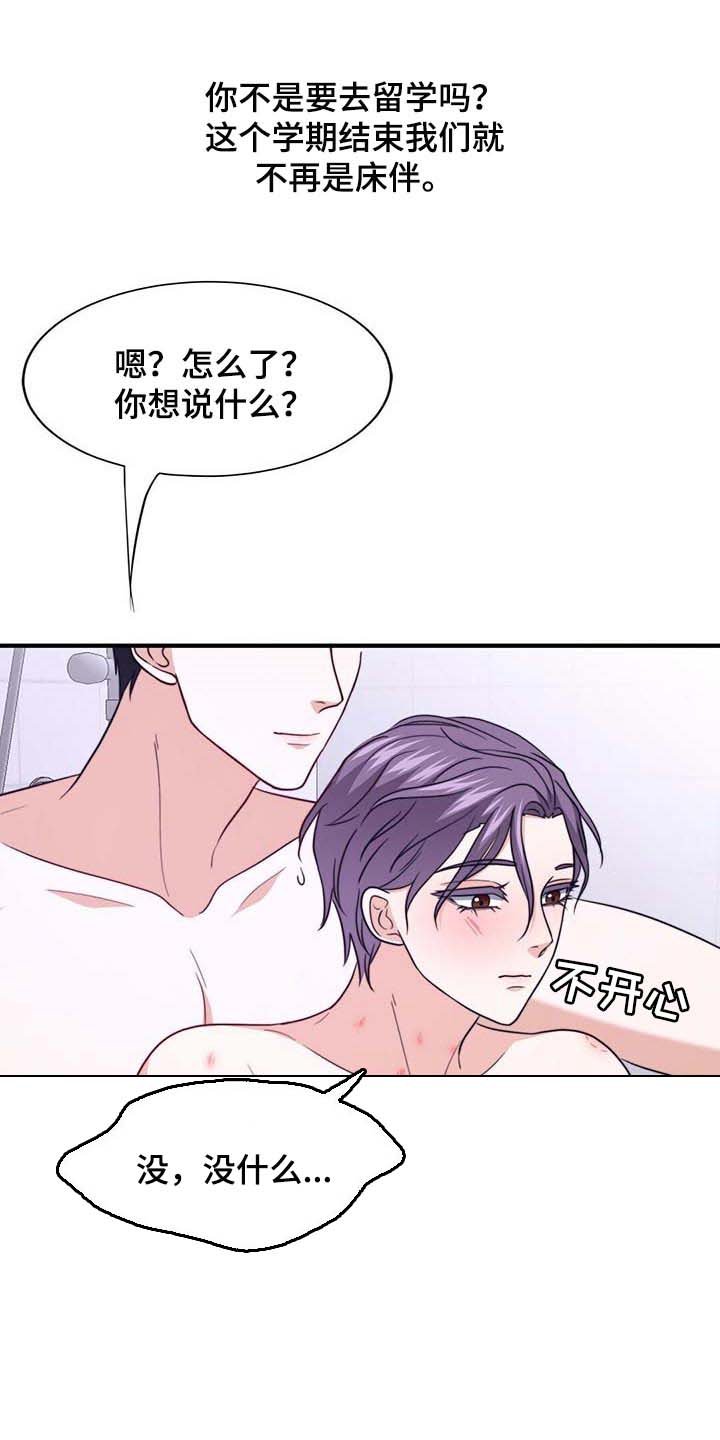 第90章：【第二季】我很幸福