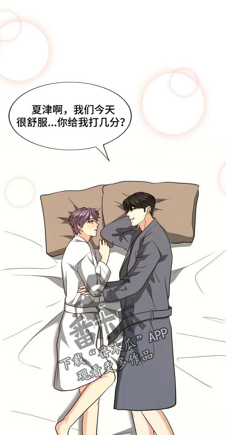 第90章：【第二季】我很幸福