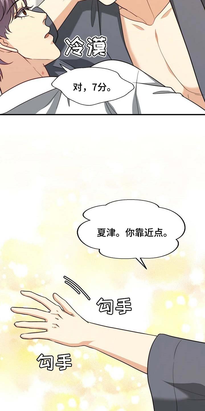第90章：【第二季】我很幸福