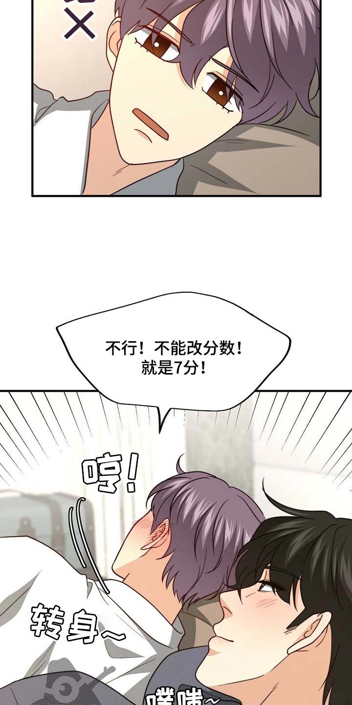 第90章：【第二季】我很幸福