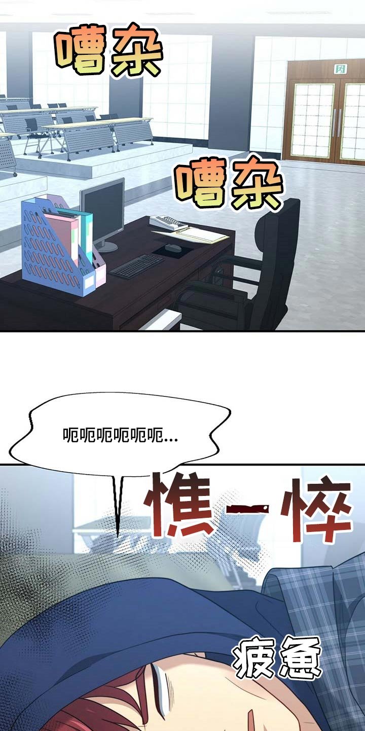 第91章：【第二季】绯闻