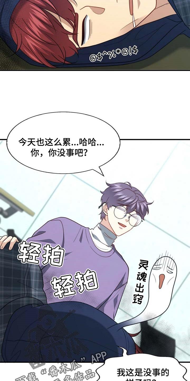 第91章：【第二季】绯闻