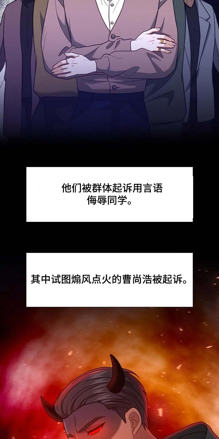 第91章：【第二季】绯闻