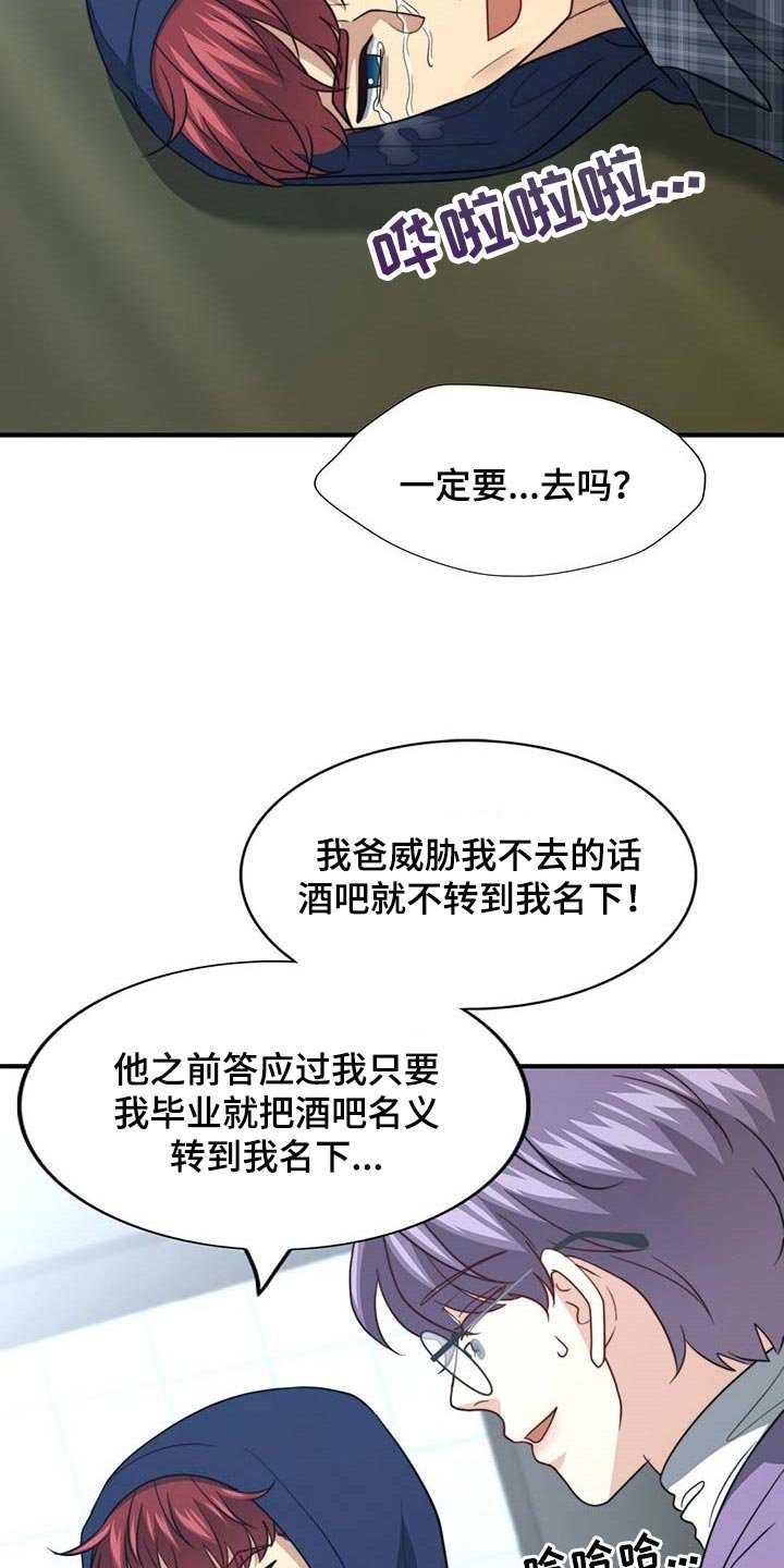 第91章：【第二季】绯闻