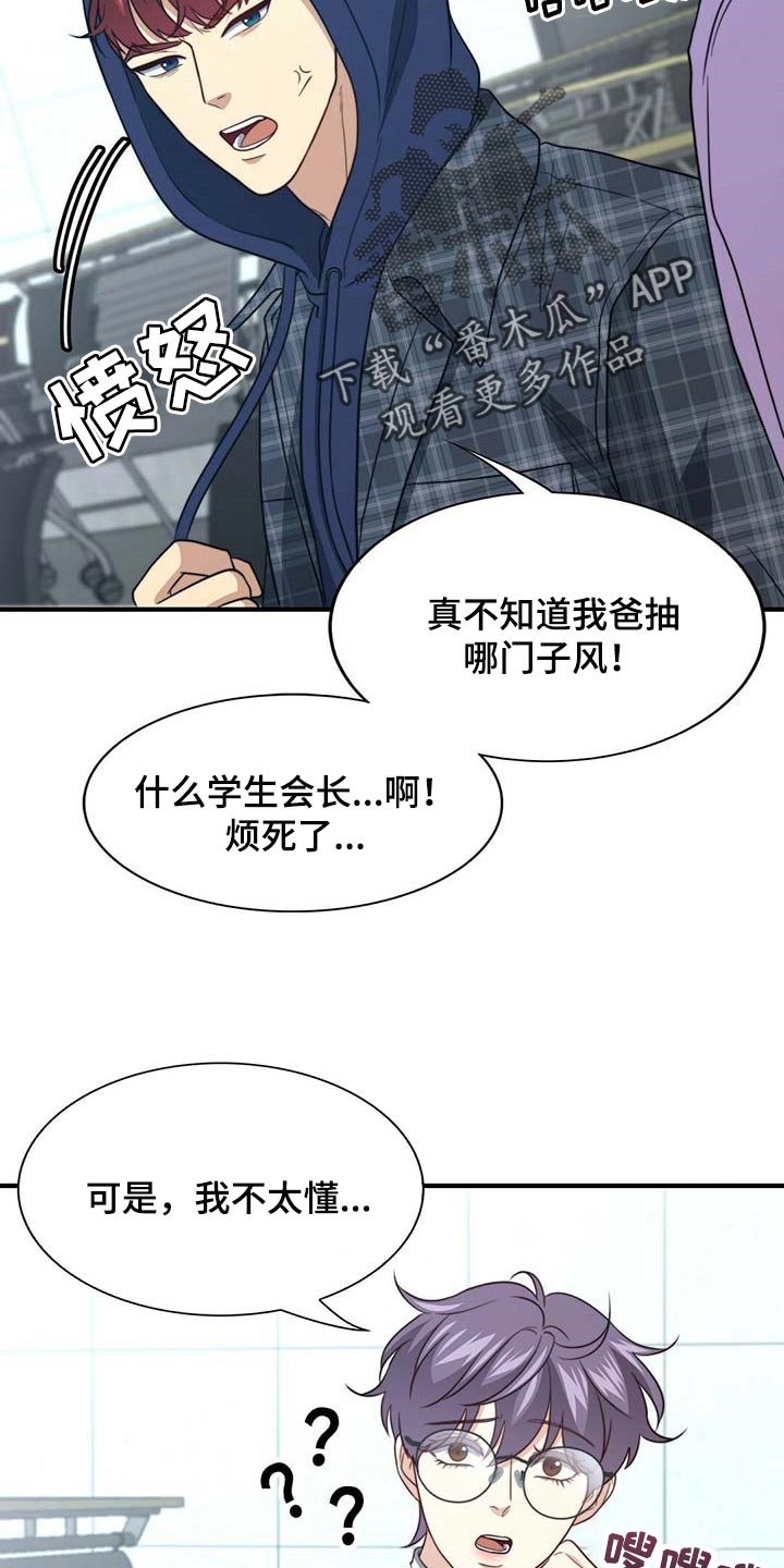 第91章：【第二季】绯闻