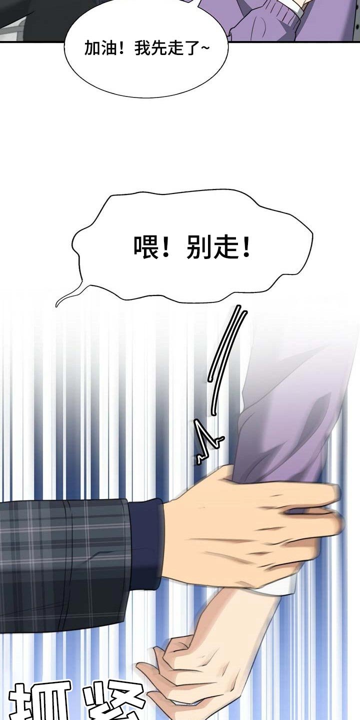 第91章：【第二季】绯闻