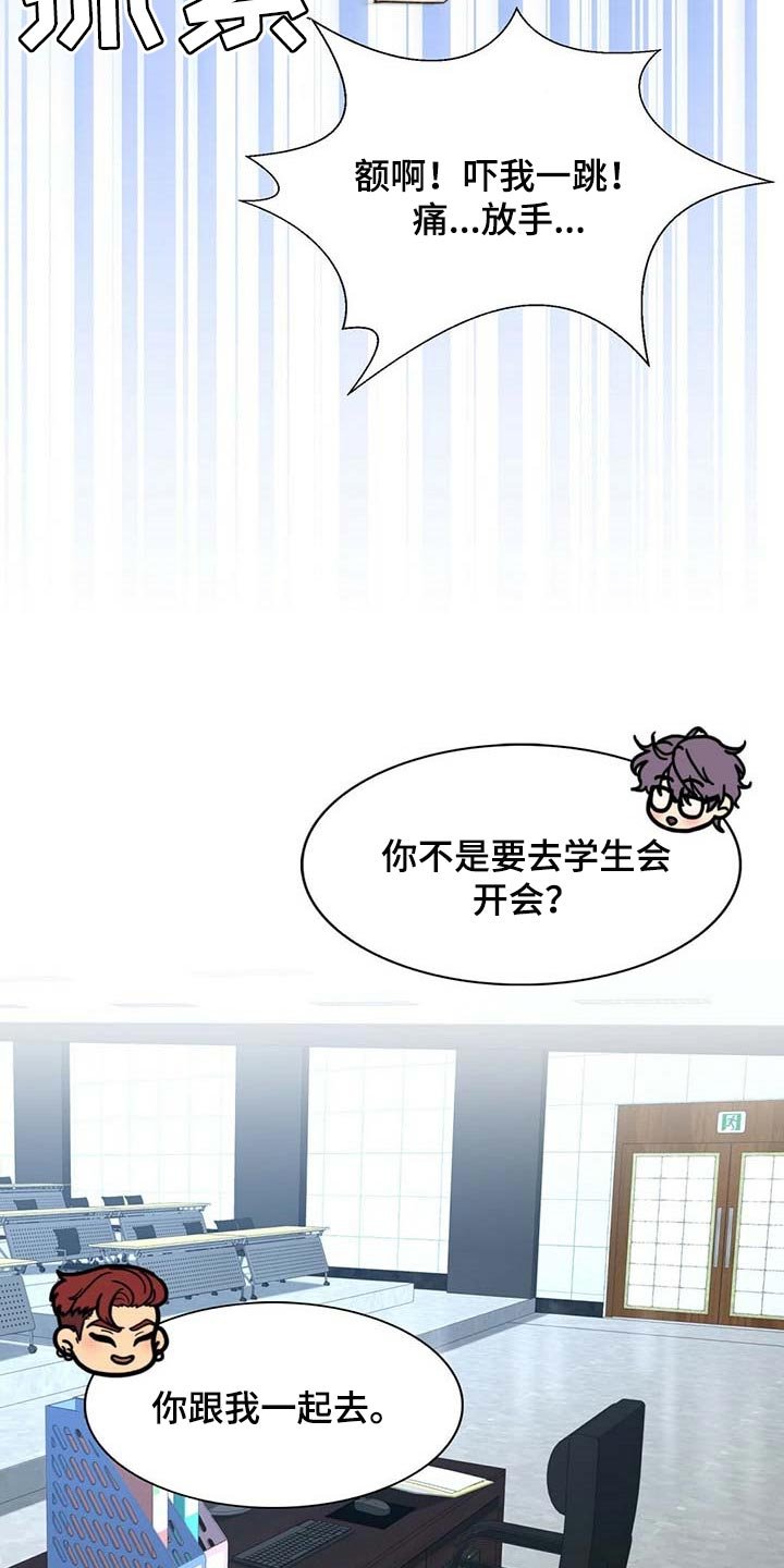 第91章：【第二季】绯闻