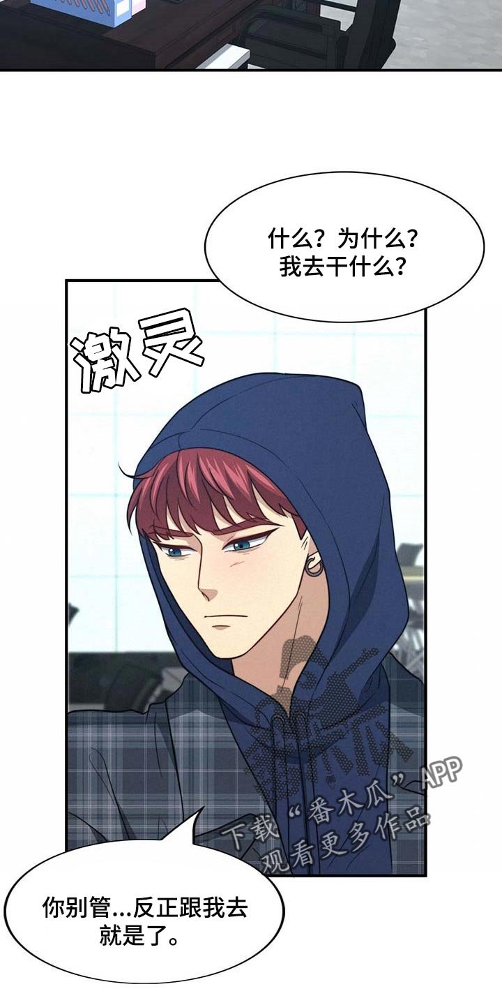 第91章：【第二季】绯闻