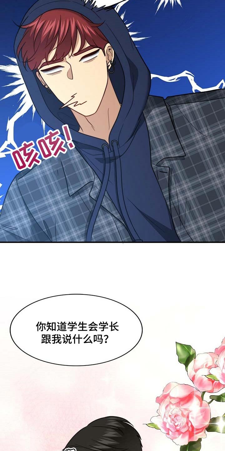 第91章：【第二季】绯闻