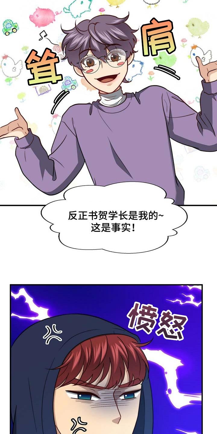 第91章：【第二季】绯闻