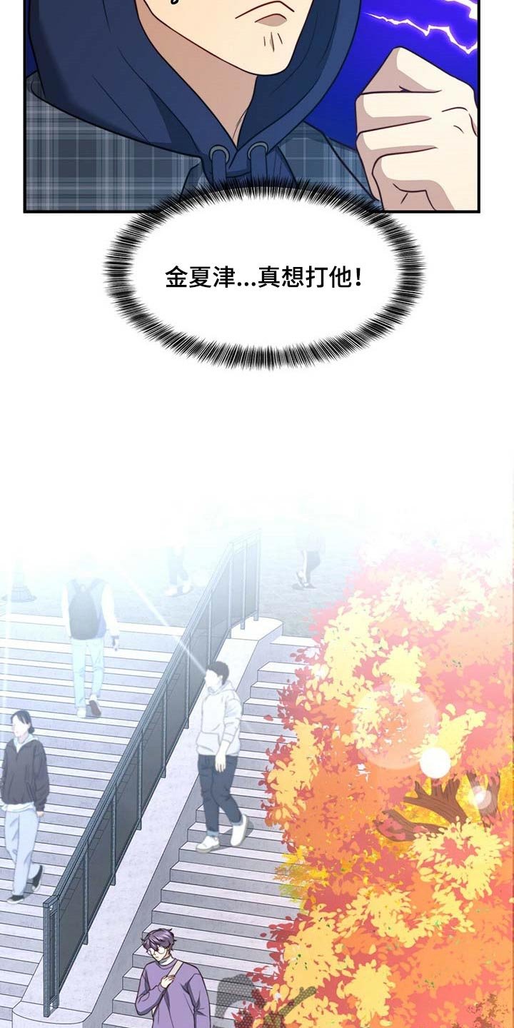 第91章：【第二季】绯闻