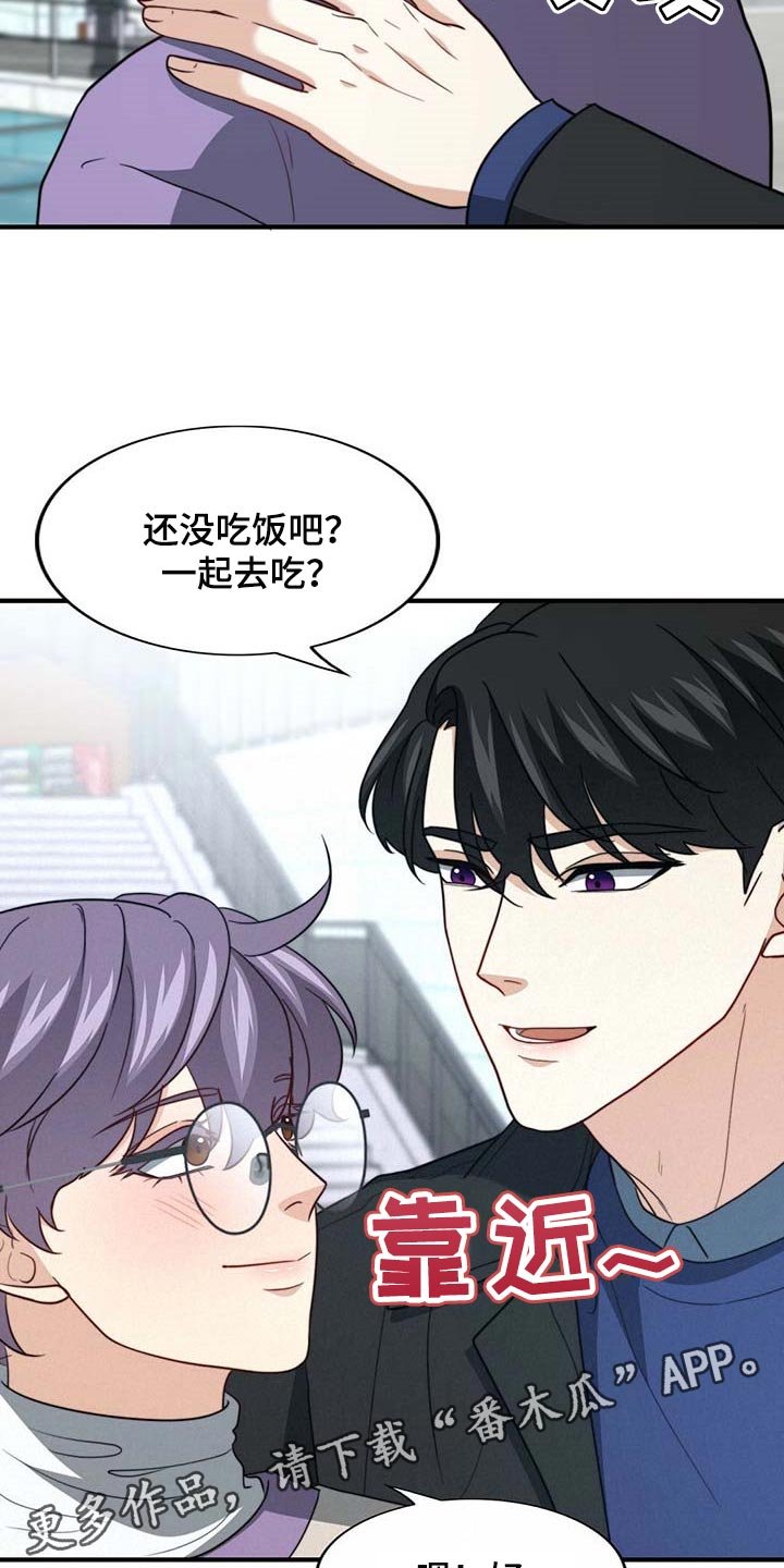 第91章：【第二季】绯闻