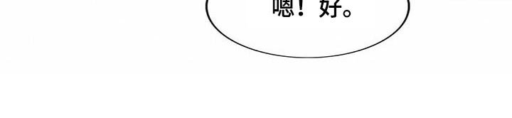 第91章：【第二季】绯闻