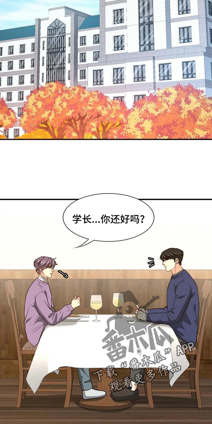 第92章：【第二季】真的变了