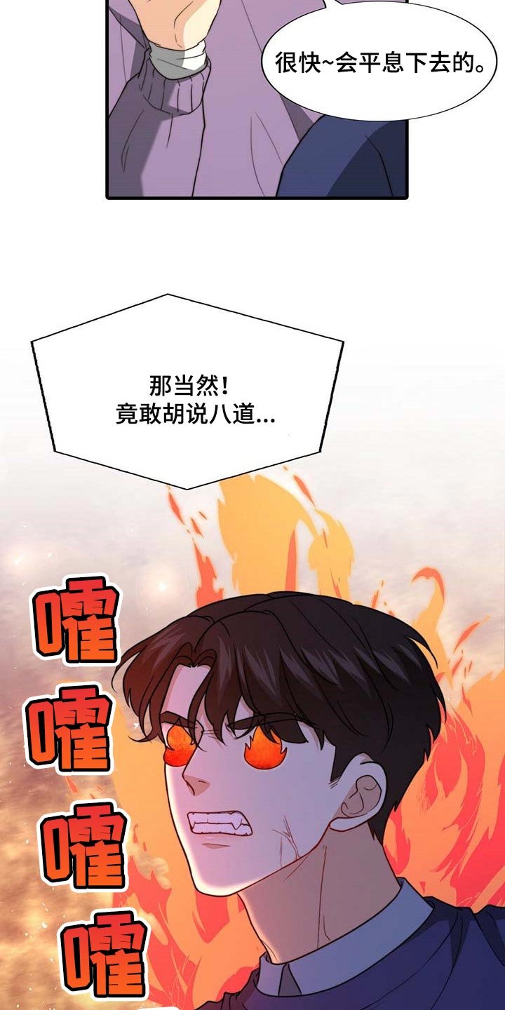 第92章：【第二季】真的变了