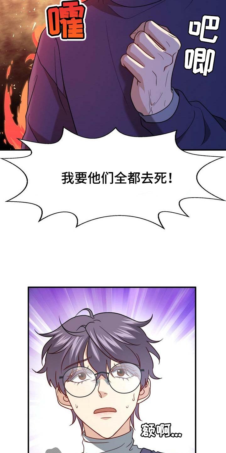 第92章：【第二季】真的变了
