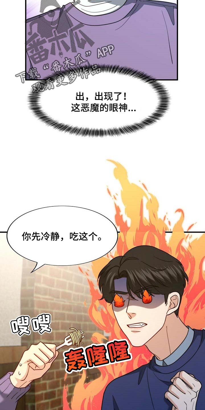 第92章：【第二季】真的变了