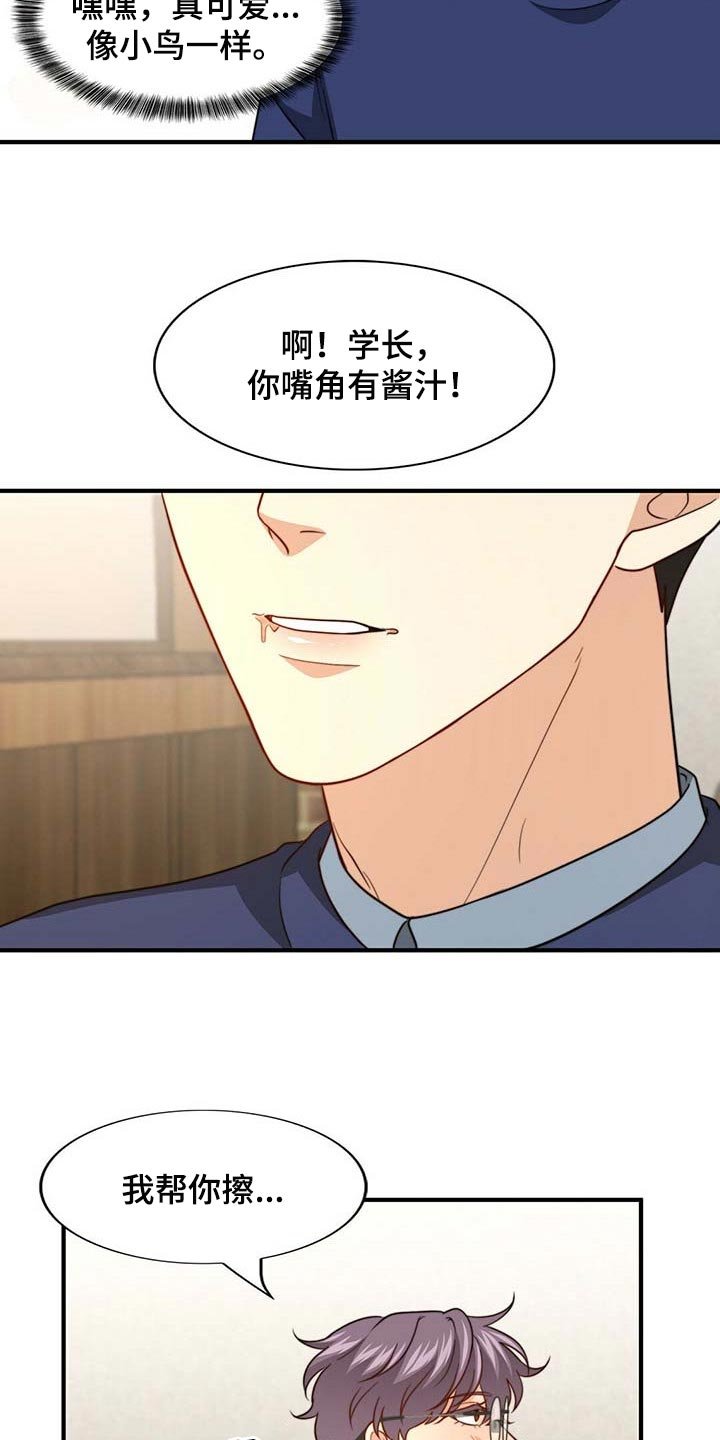 第92章：【第二季】真的变了