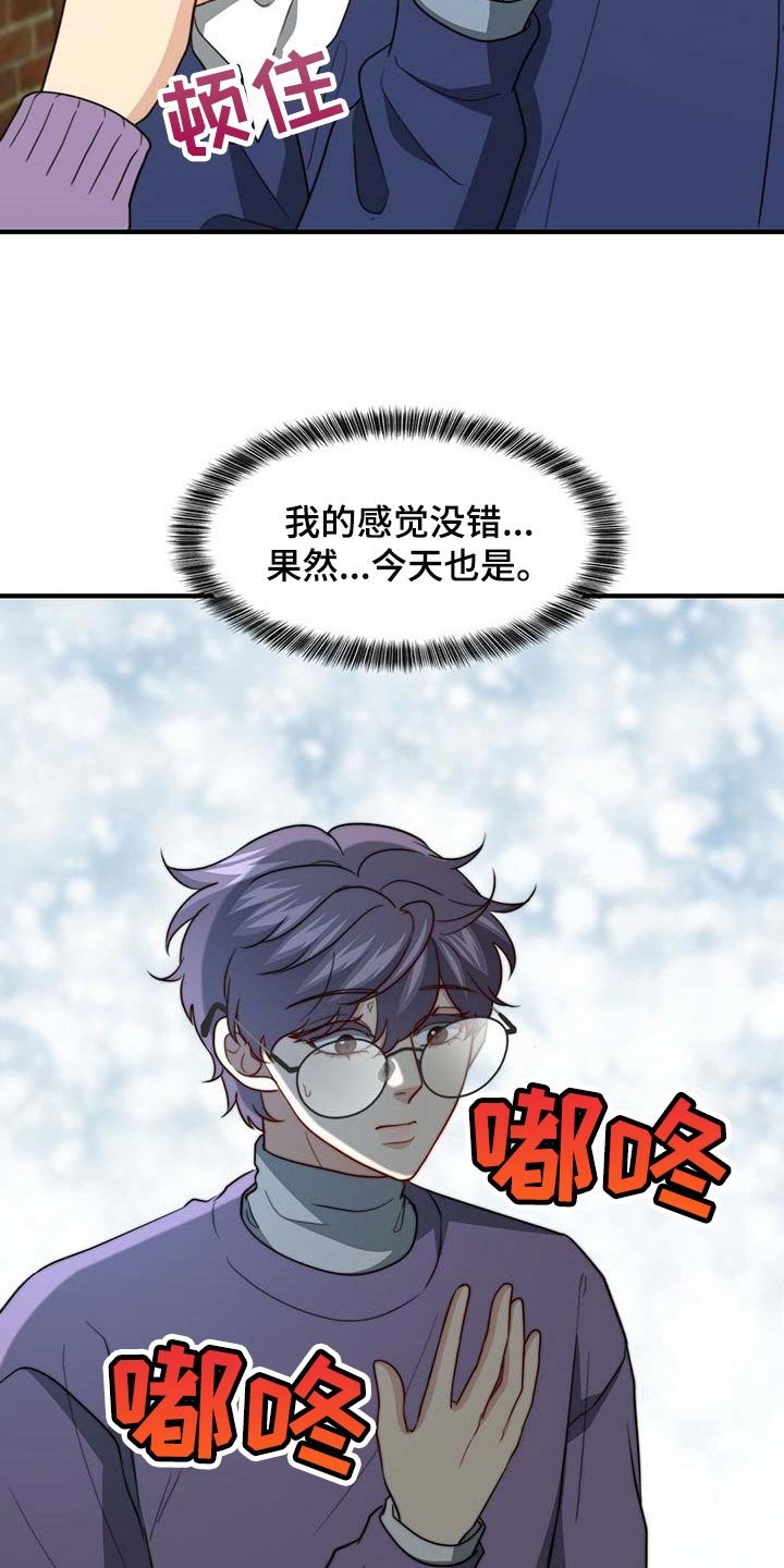 第92章：【第二季】真的变了