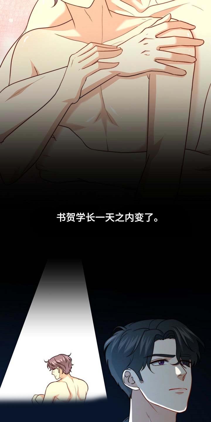 第92章：【第二季】真的变了