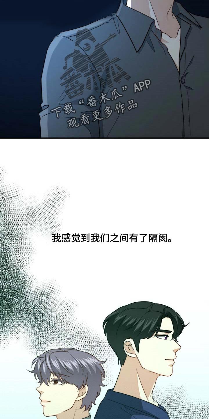 第92章：【第二季】真的变了