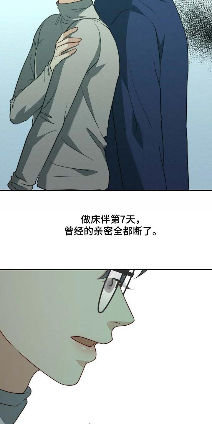 第92章：【第二季】真的变了