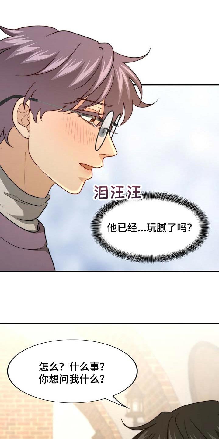 第92章：【第二季】真的变了