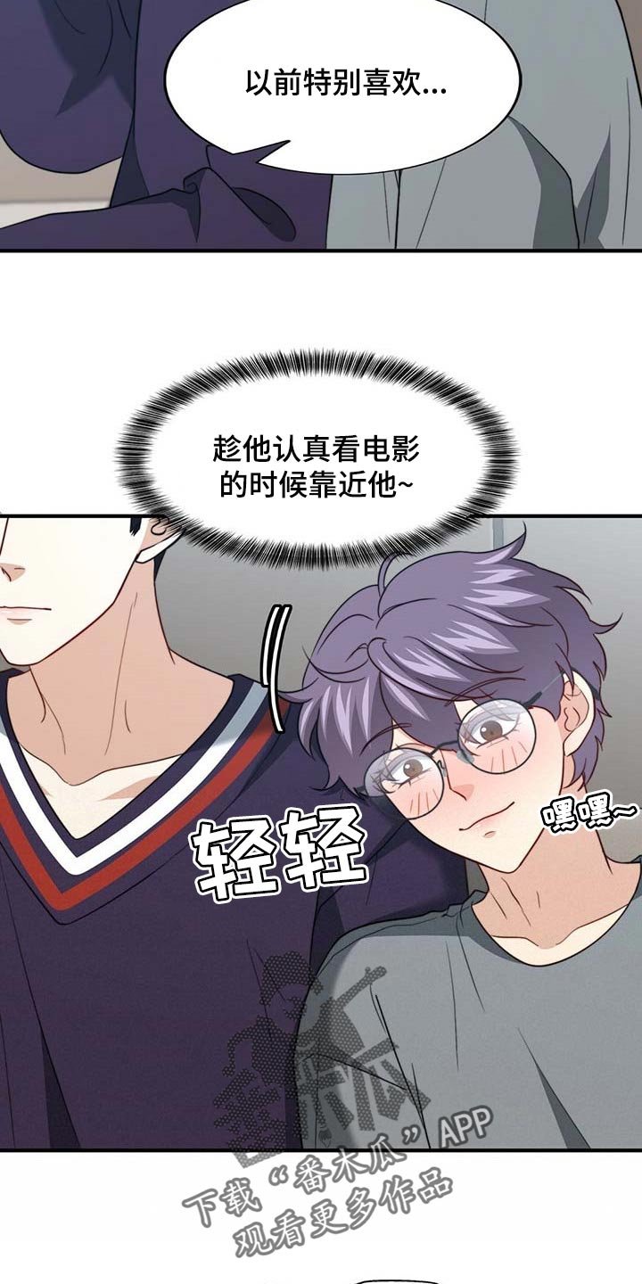 第92章：【第二季】真的变了