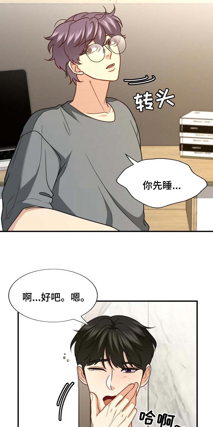 第92章：【第二季】真的变了