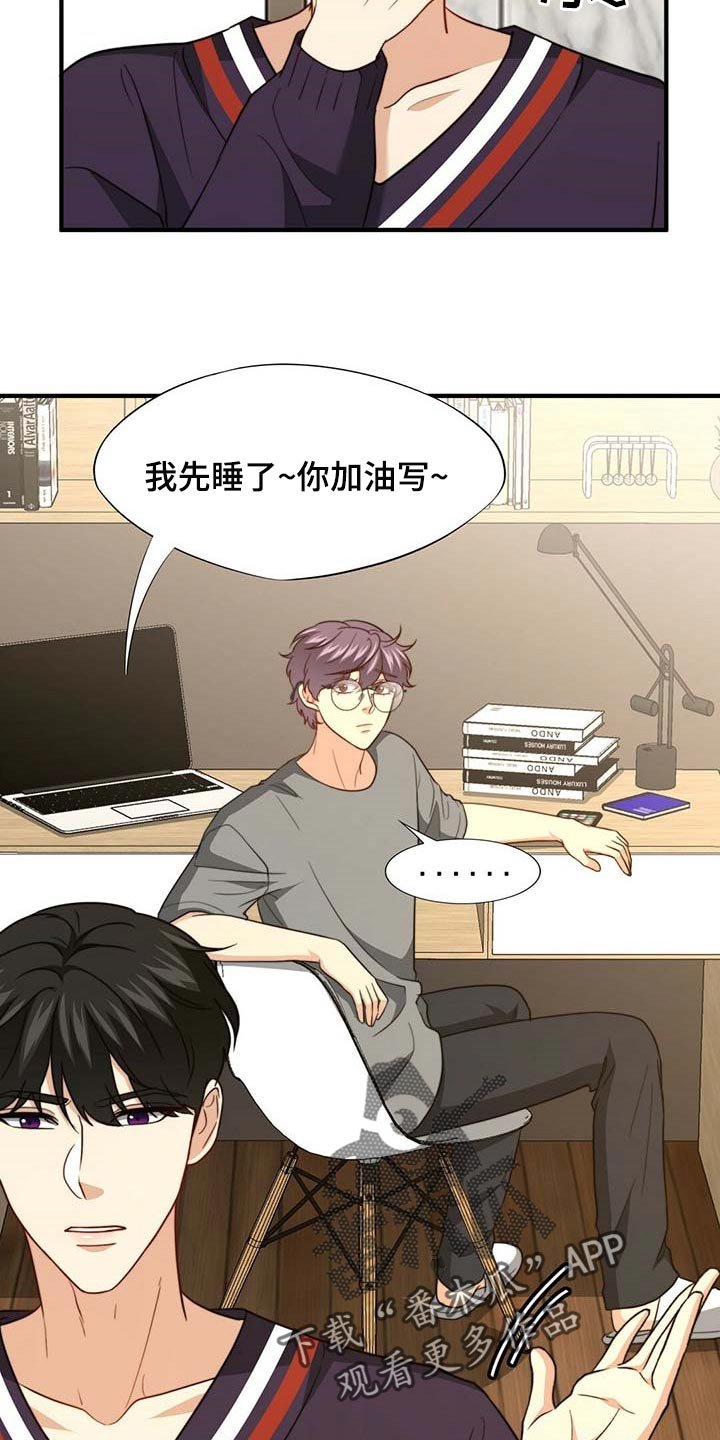 第92章：【第二季】真的变了
