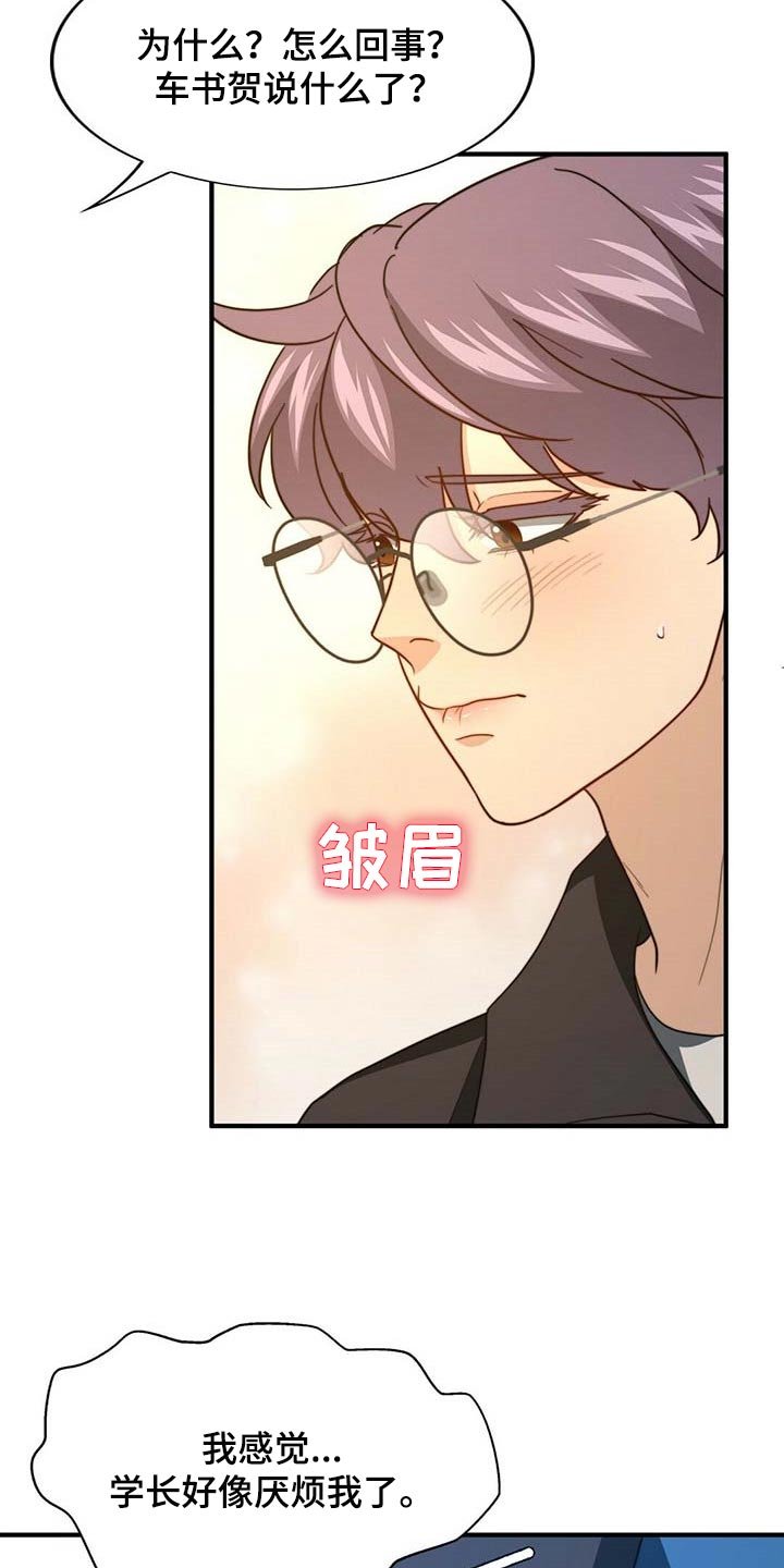 第93章：【第二季】能帮你的人只有我