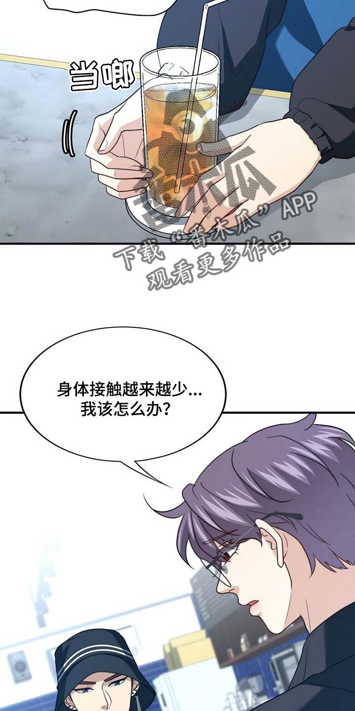 第93章：【第二季】能帮你的人只有我