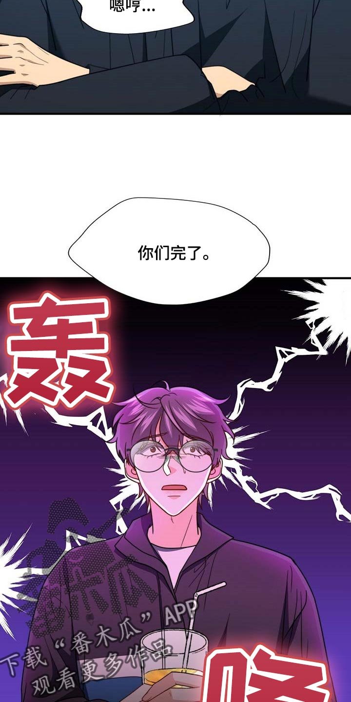 第93章：【第二季】能帮你的人只有我