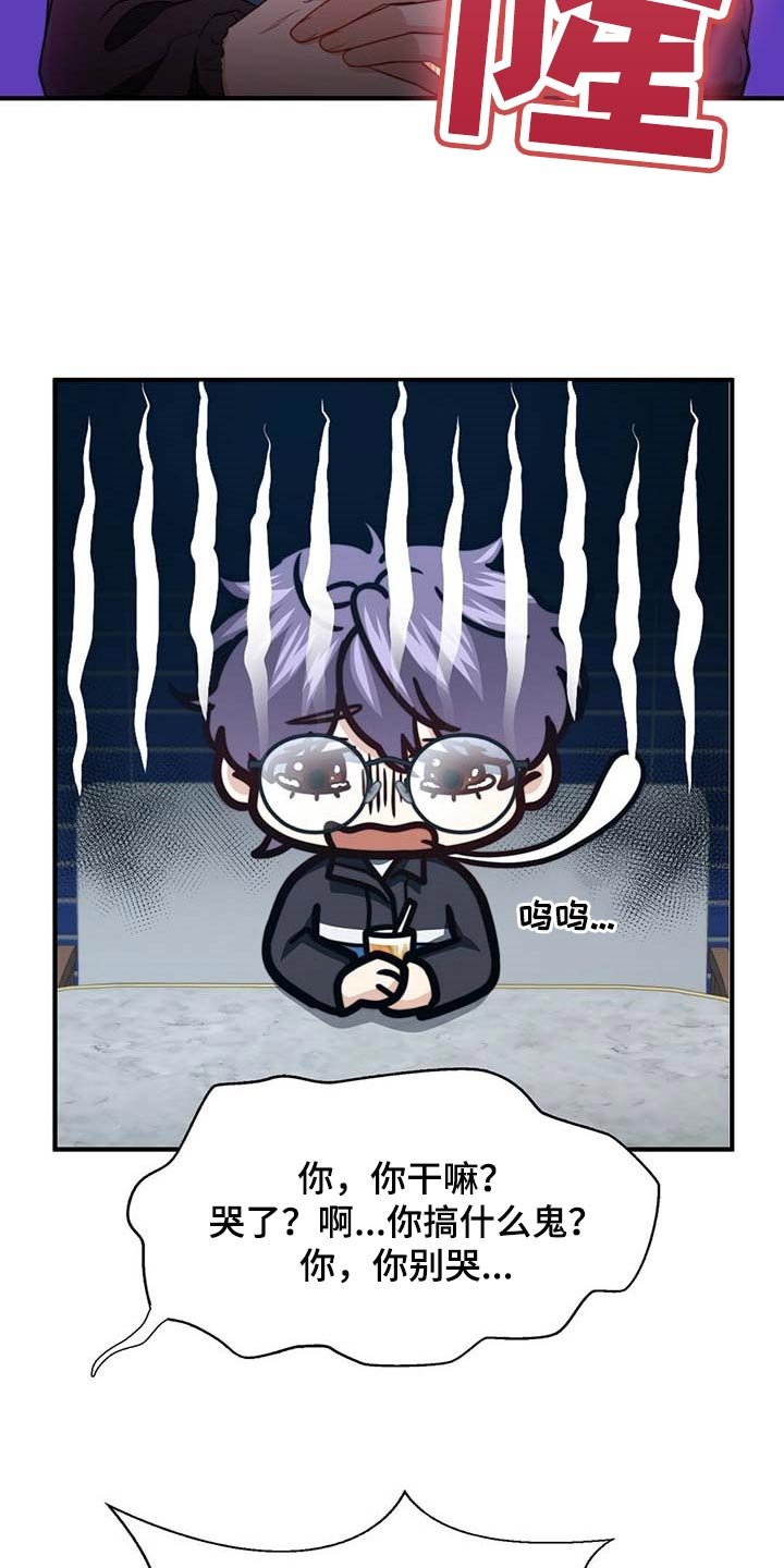 第93章：【第二季】能帮你的人只有我