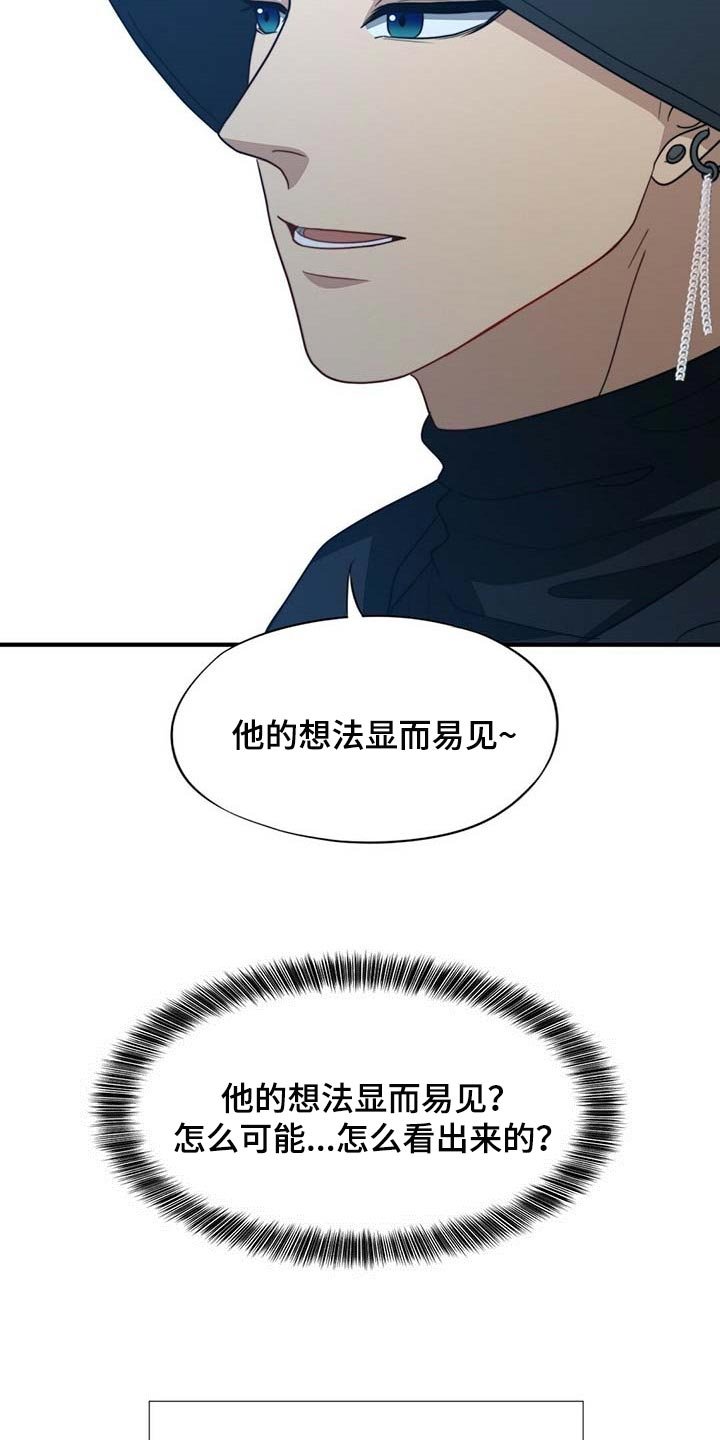 第93章：【第二季】能帮你的人只有我