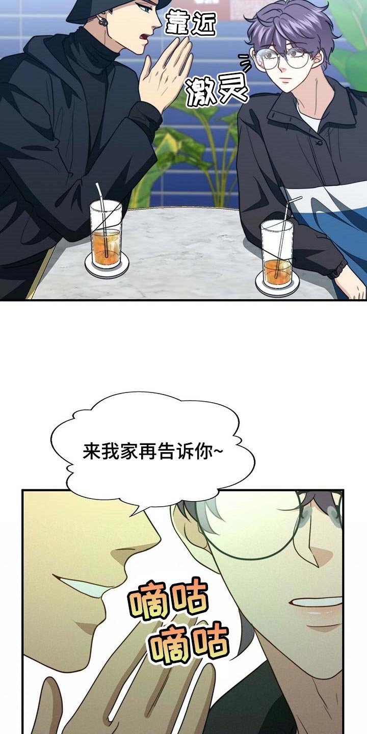 第93章：【第二季】能帮你的人只有我