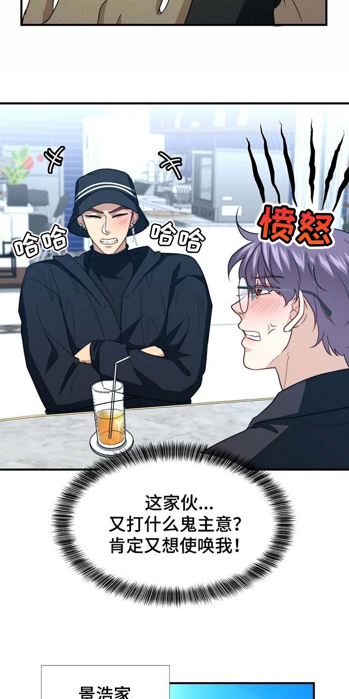 第93章：【第二季】能帮你的人只有我