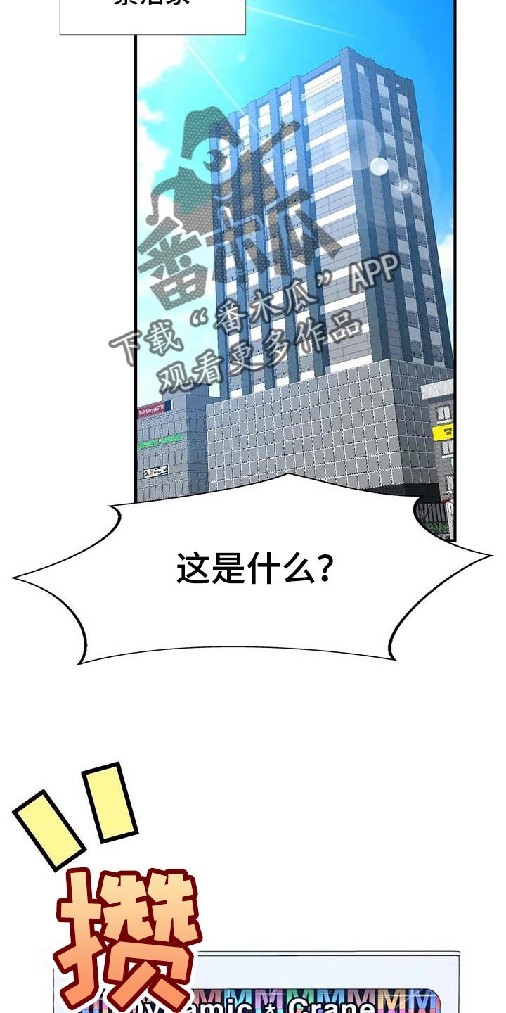第93章：【第二季】能帮你的人只有我