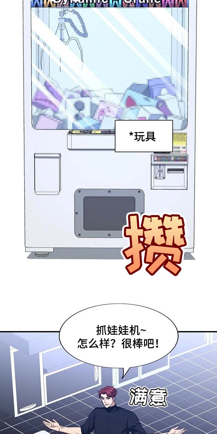 第93章：【第二季】能帮你的人只有我
