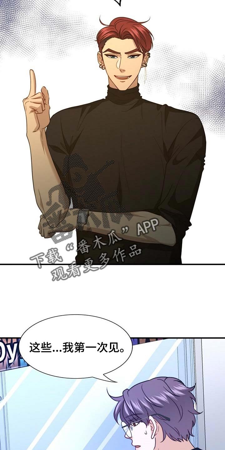 第93章：【第二季】能帮你的人只有我