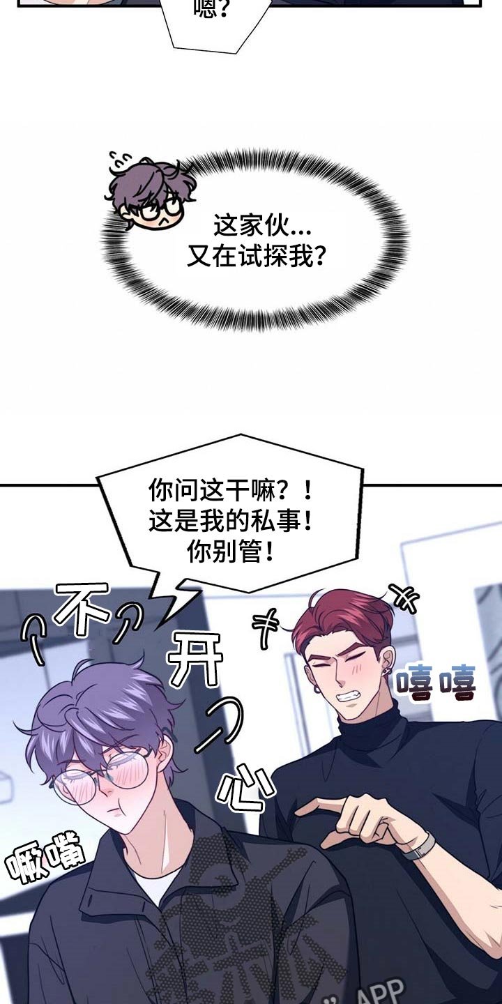 第93章：【第二季】能帮你的人只有我