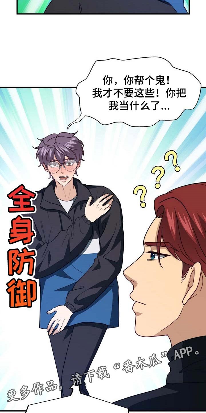 第93章：【第二季】能帮你的人只有我