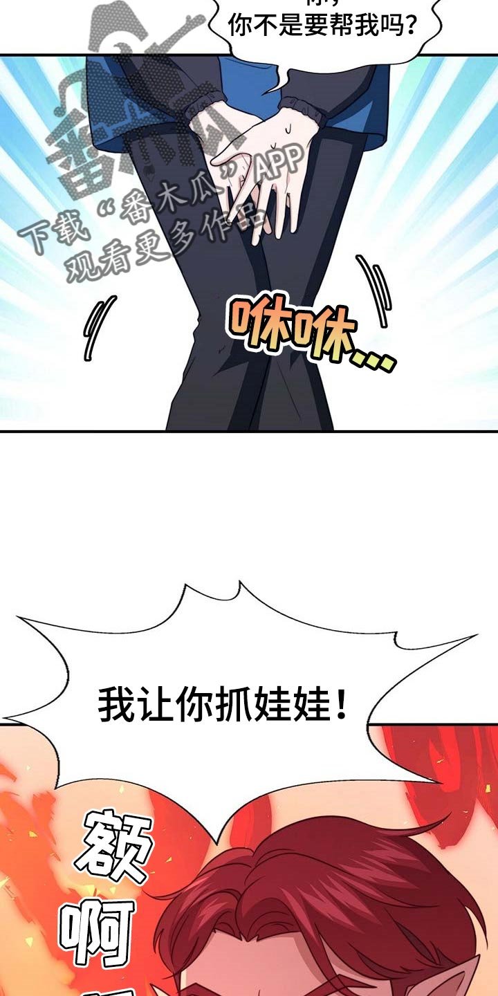 第94章：【第二季】好像喜欢你