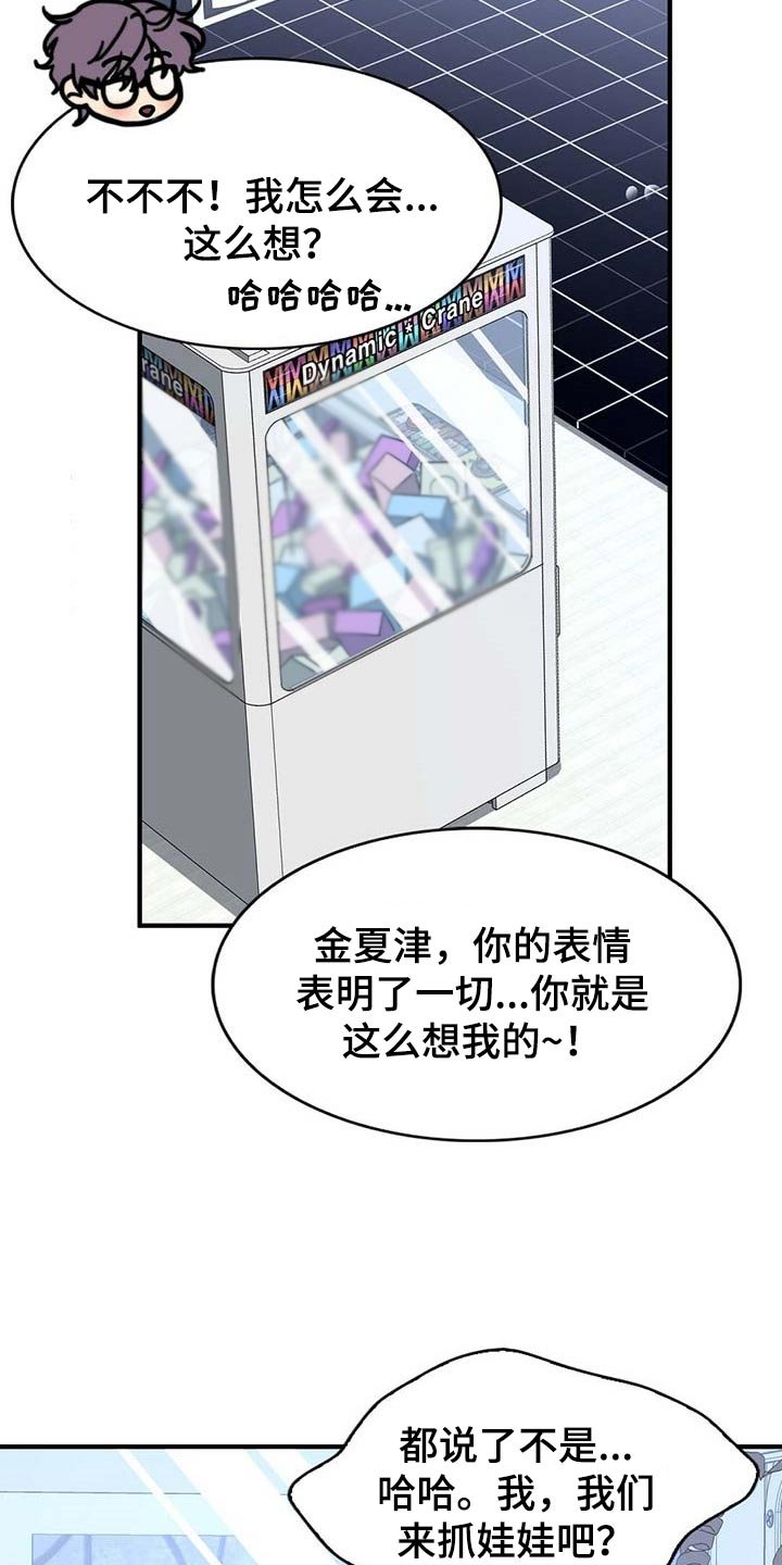 第94章：【第二季】好像喜欢你