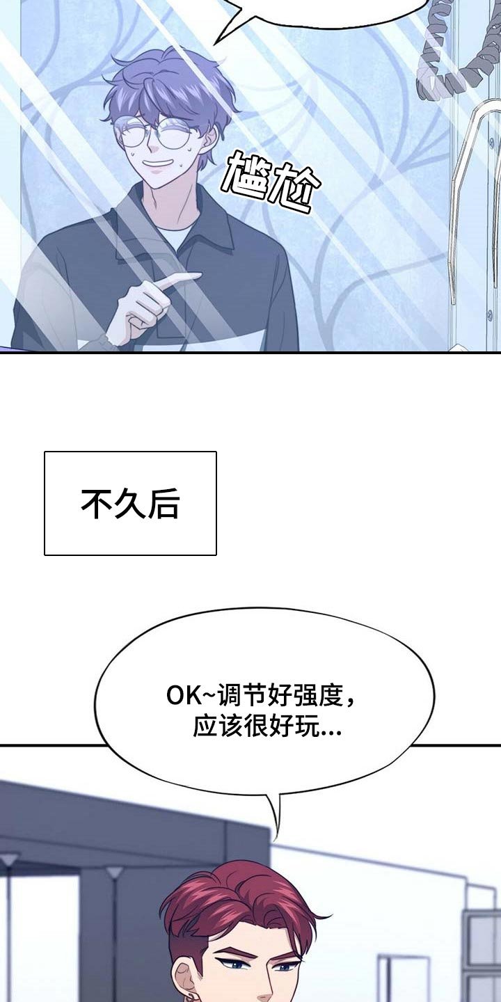 第94章：【第二季】好像喜欢你