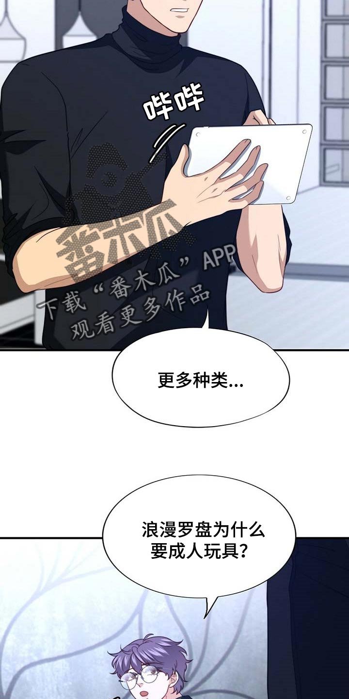 第94章：【第二季】好像喜欢你