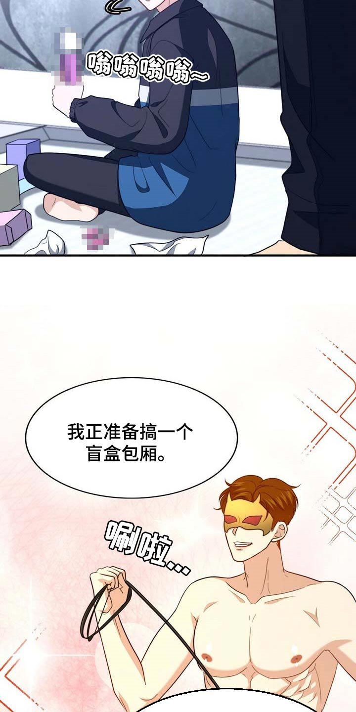 第94章：【第二季】好像喜欢你