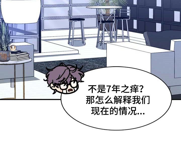 第94章：【第二季】好像喜欢你